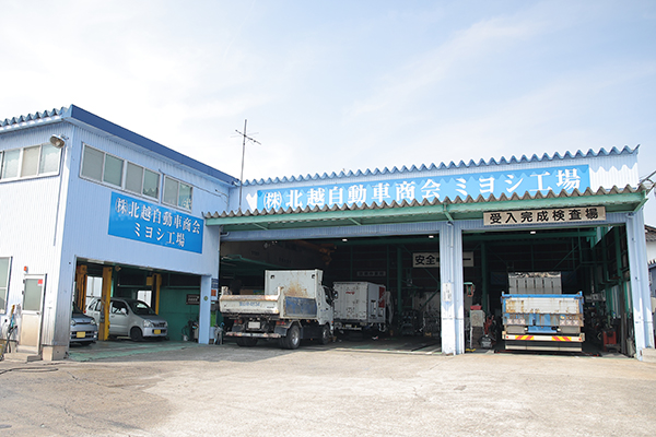 指定工場として軽四から大型車の車検まで対応